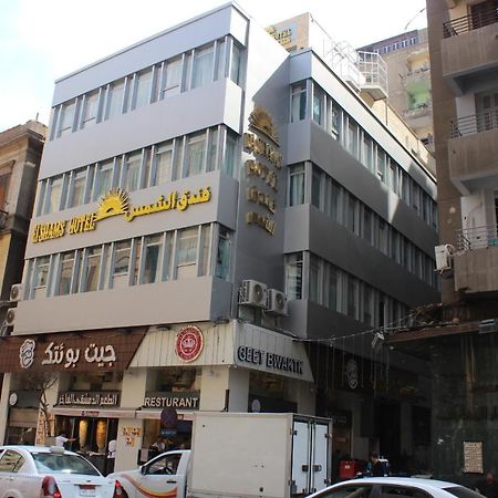 El Shams Hotel Кайро Екстериор снимка