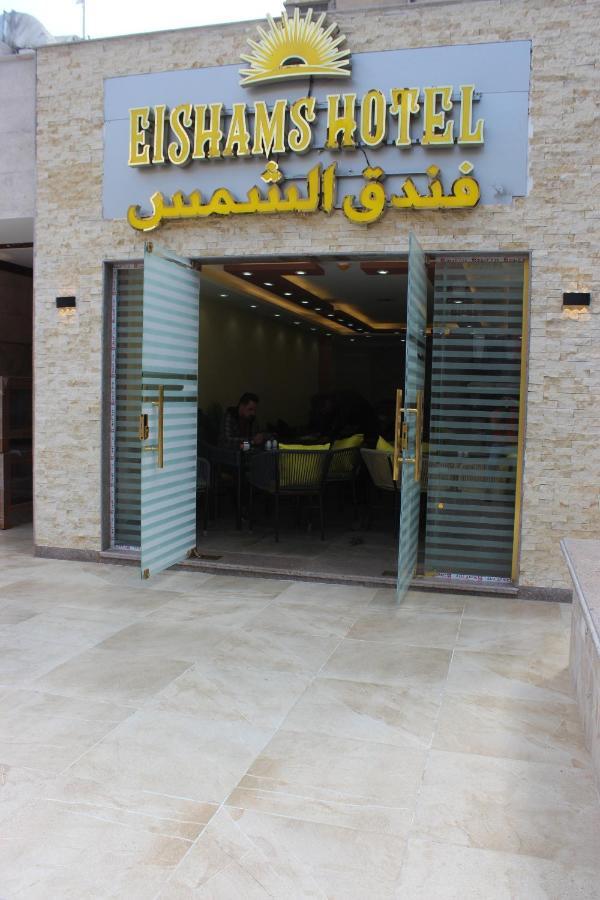 El Shams Hotel Кайро Екстериор снимка